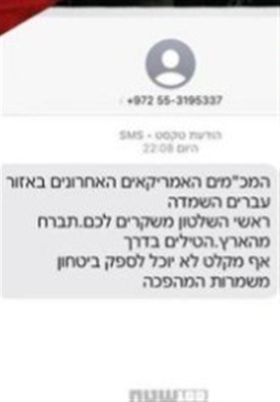 پیامک سپاه به تلفن همراه صهیونیست‌ها رسید