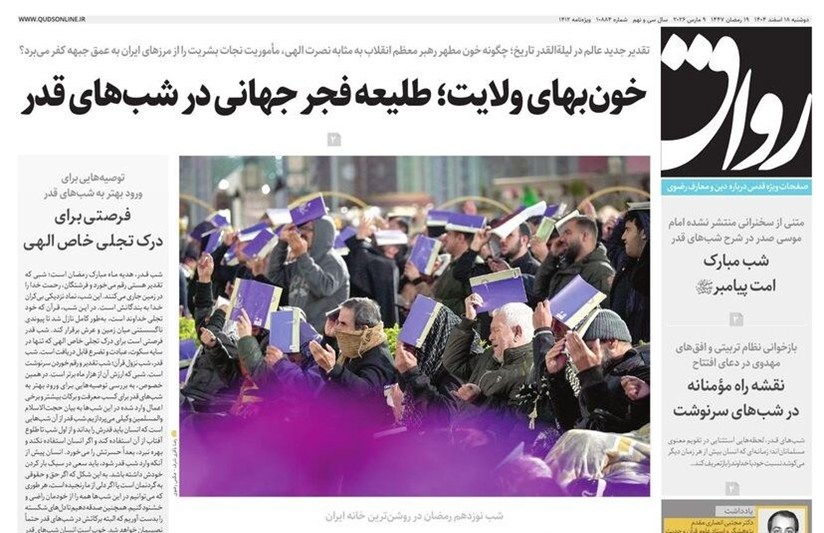 خراسان رضوی , مشهد مقدس , اخبار مشهد , 