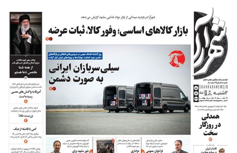 خراسان رضوی , مشهد مقدس , اخبار مشهد , 