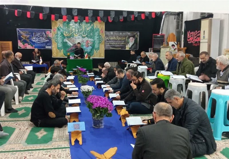 اخبار رشت , اخبار استان گیلان , قرآن , 