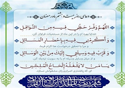 رزق امروز|ارزش گریه در عزای امام حسین (ع)