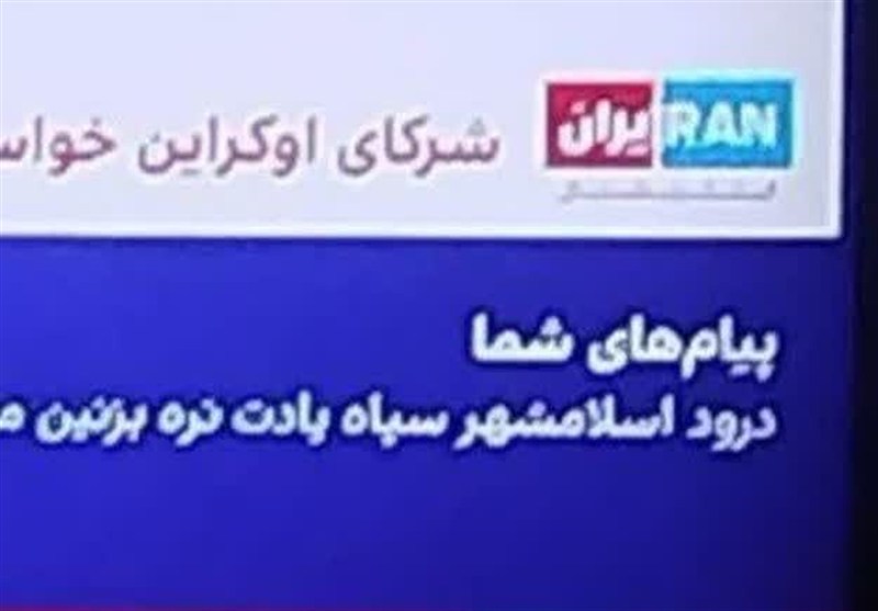 اخبار اسلامشهر , ایران اینترنشنال , شورای عالی امنیت ملی , جنگ , 