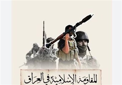المقاومة الإسلامية في العراق ستدخل الحرب ضد امريكا اذا اتسعت رقعة العدوان على إيران