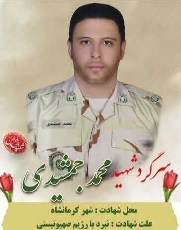 مرزبانی جمهوری اسلامی ایران , جنگ آمریکا و رژیم صهیونیستی علیه ایران , حمله اسرائیل به ایران , 