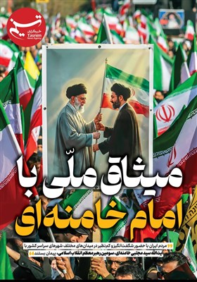 بیعت ارگان‌ها و ادرات مختلف لرستان با سومین رهبر جمهوری اسلامی ایران