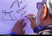 تجدید بیعت دانشگاه علوم پزشکی بیرجند با رهبر جدید انقلاب