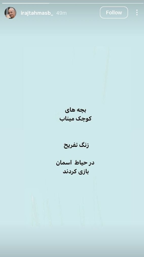 جنگ آمریکا و رژیم صهیونیستی علیه ایران , سینمای ایران , 