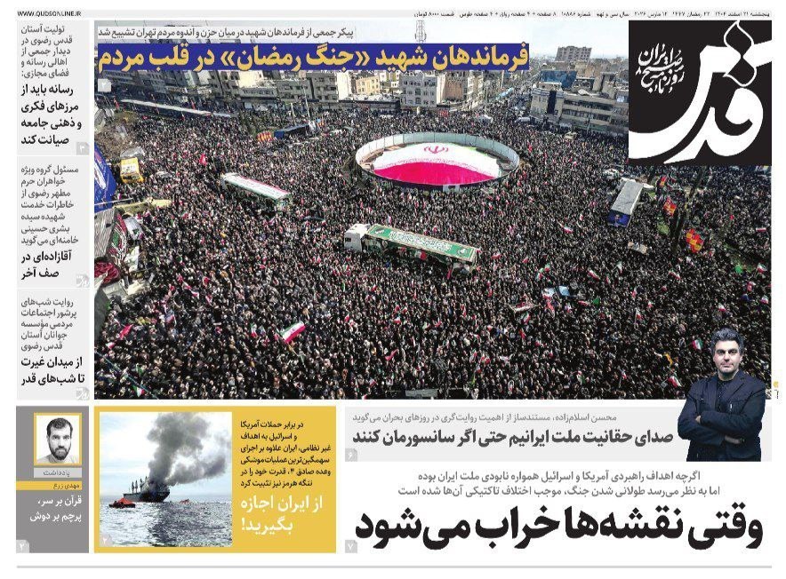 روزنامه وطن امروز , روزنامه خراسان , روزنامه جوان , روزنامه جام جم , روزنامه همشهری , روزنامه فرهیختگان , 