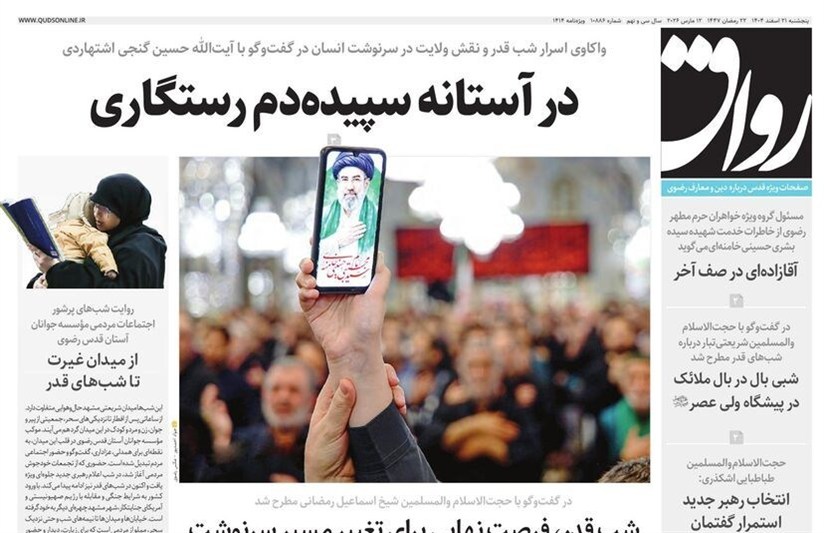 اخبار مشهد , مشهد مقدس , خراسان رضوی , اخبار استان خراسان رضوی , 