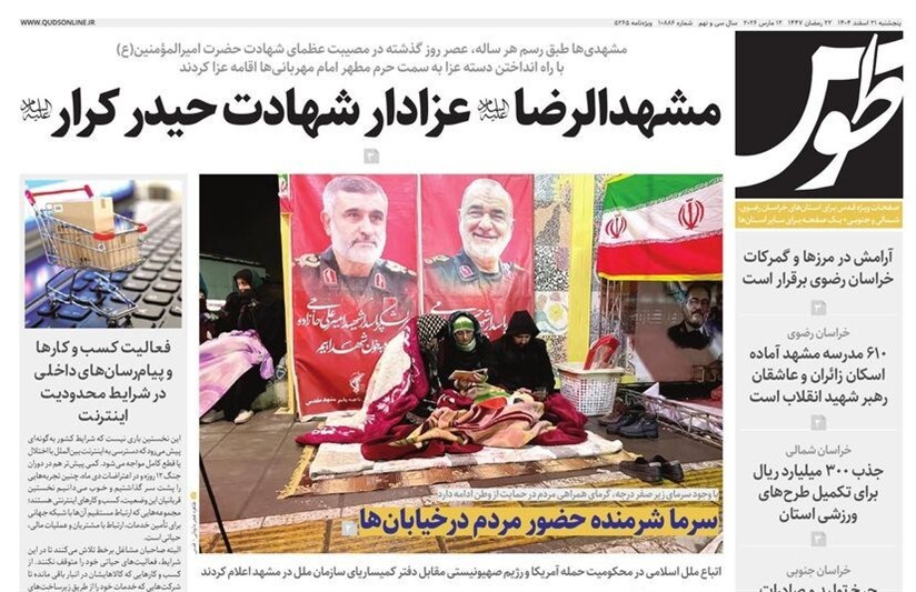 اخبار مشهد , مشهد مقدس , خراسان رضوی , اخبار استان خراسان رضوی , 