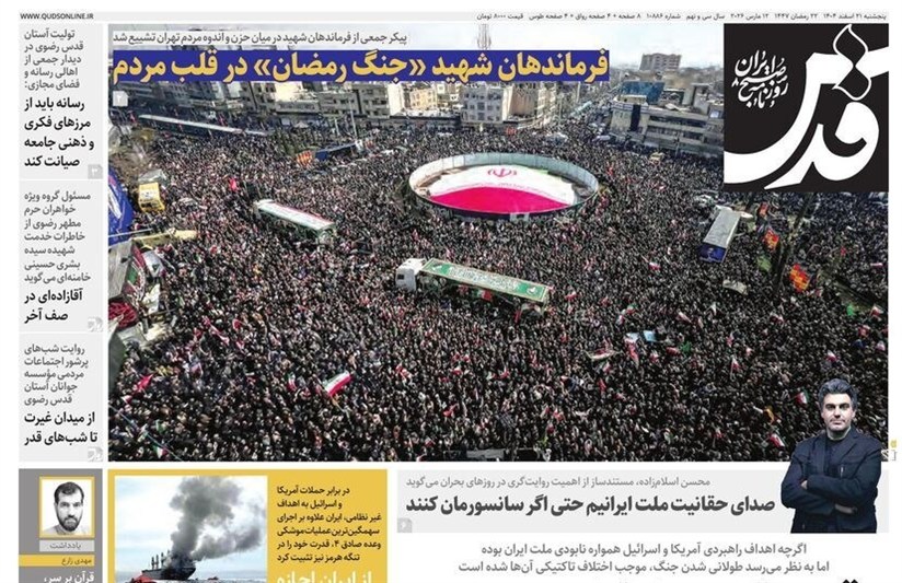 اخبار مشهد , مشهد مقدس , خراسان رضوی , اخبار استان خراسان رضوی , 