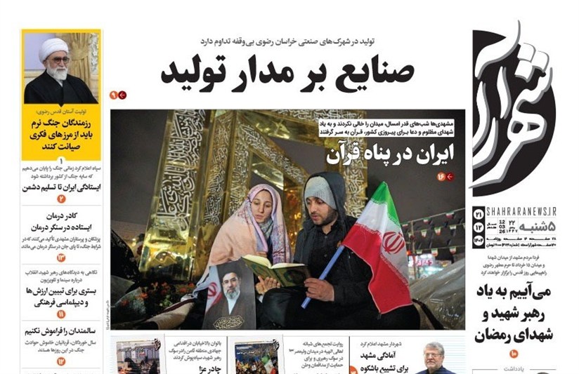 اخبار مشهد , مشهد مقدس , خراسان رضوی , اخبار استان خراسان رضوی , 