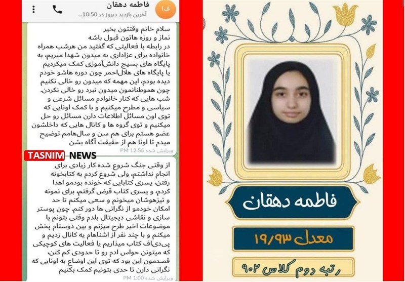 اخبار اراک , 