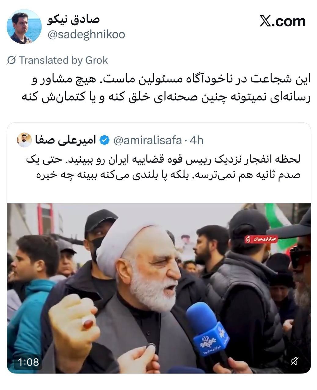 جنگ آمریکا و رژیم صهیونیستی علیه ایران , 