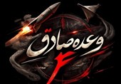 جزئیات «موج شصت» عملیات وعده صادق 4 اعلام شد