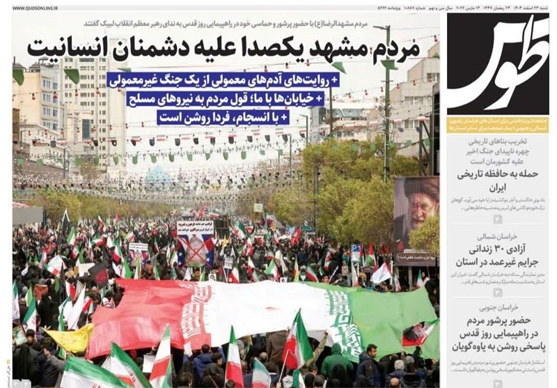 مشهد مقدس , اخبار مشهد , خراسان رضوی , اخبار استان خراسان رضوی , 