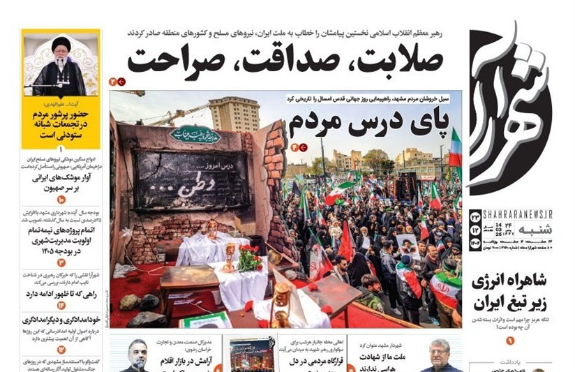 مشهد مقدس , اخبار مشهد , خراسان رضوی , اخبار استان خراسان رضوی , 