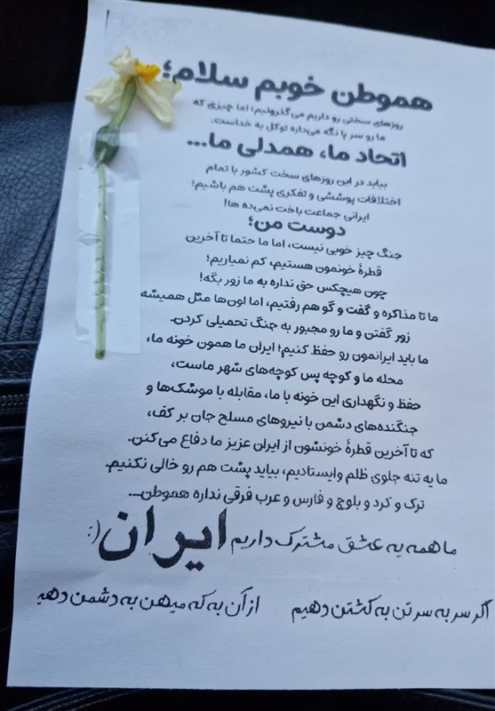 اخبار اسلامشهر , جنگ , اتحاد ملی , 