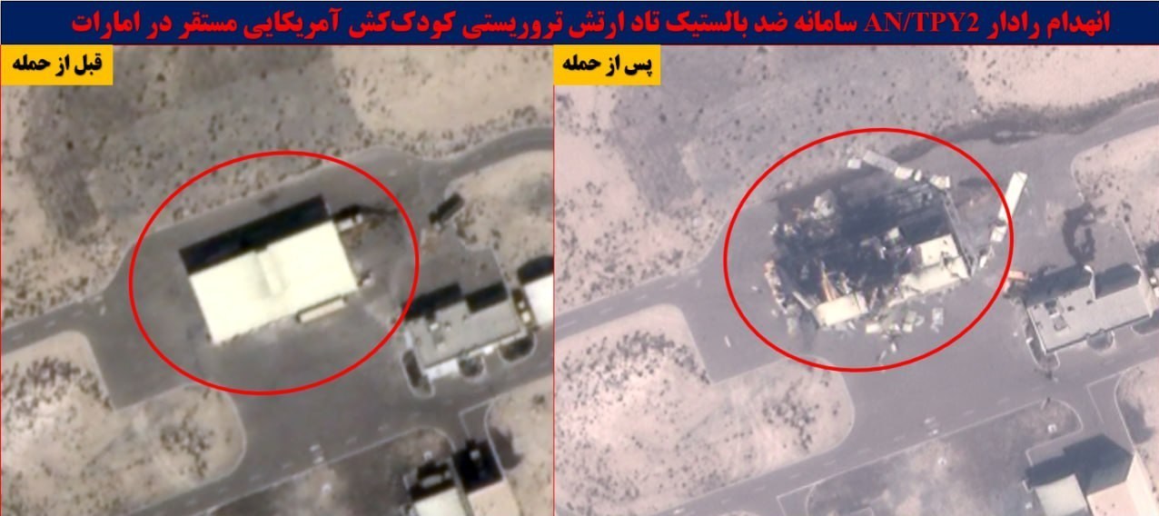 جنگ آمریکا و رژیم صهیونیستی علیه ایران , 