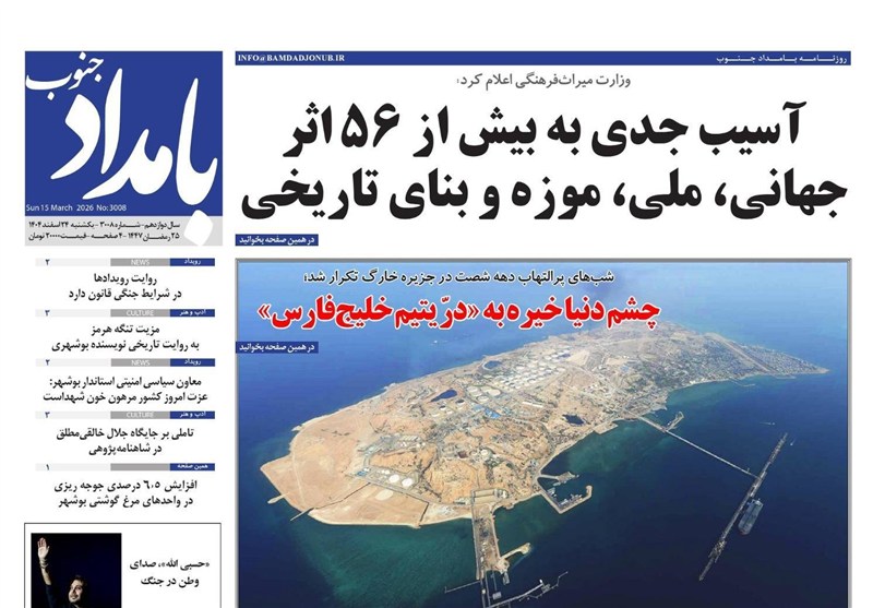 اخبار استان بوشهر , اخبار بوشهر , استانداری بوشهر ,