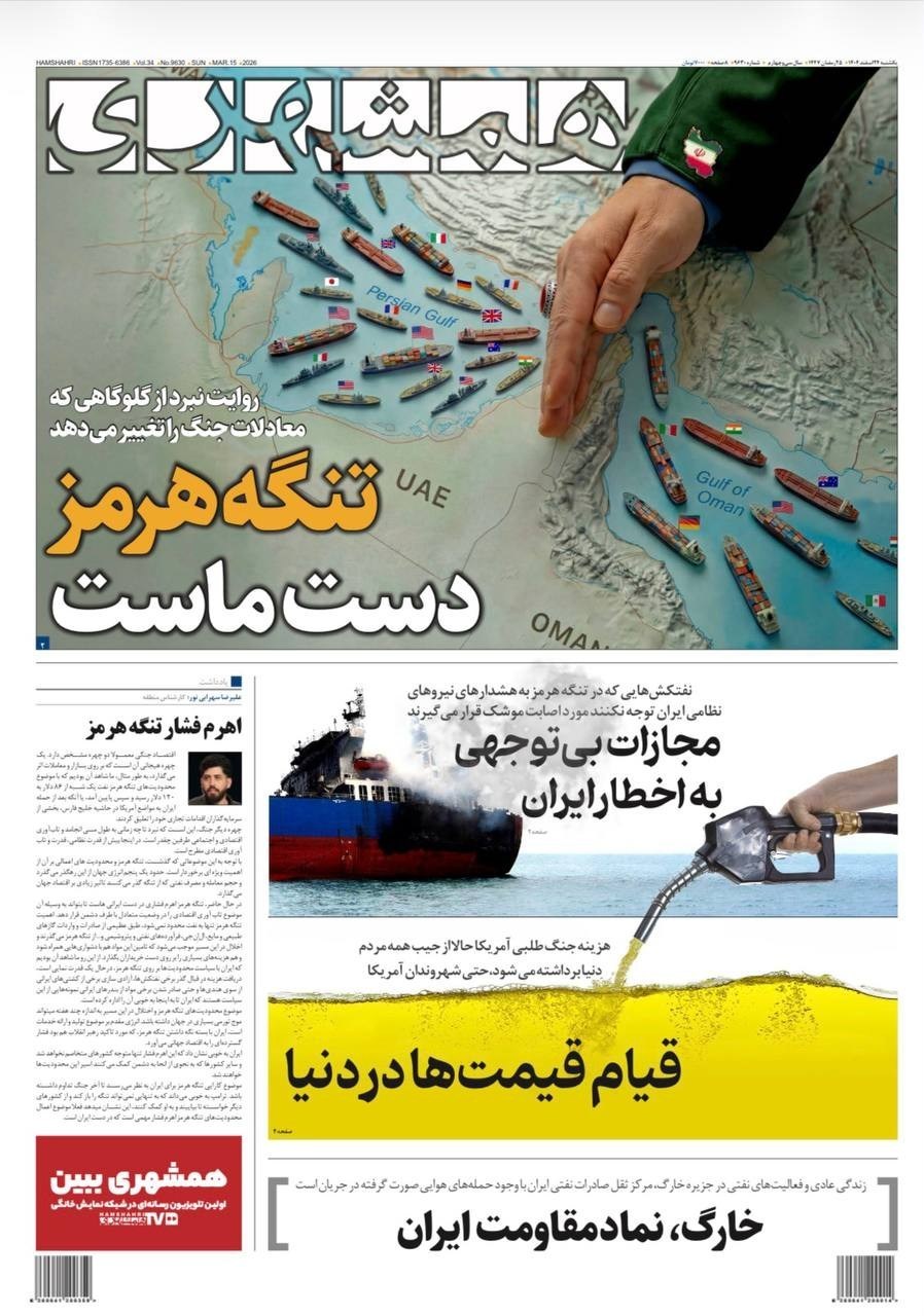 روزنامه وطن امروز , روزنامه خراسان , روزنامه جوان , روزنامه همشهری , روزنامه جام جم , روزنامه فرهیختگان , 