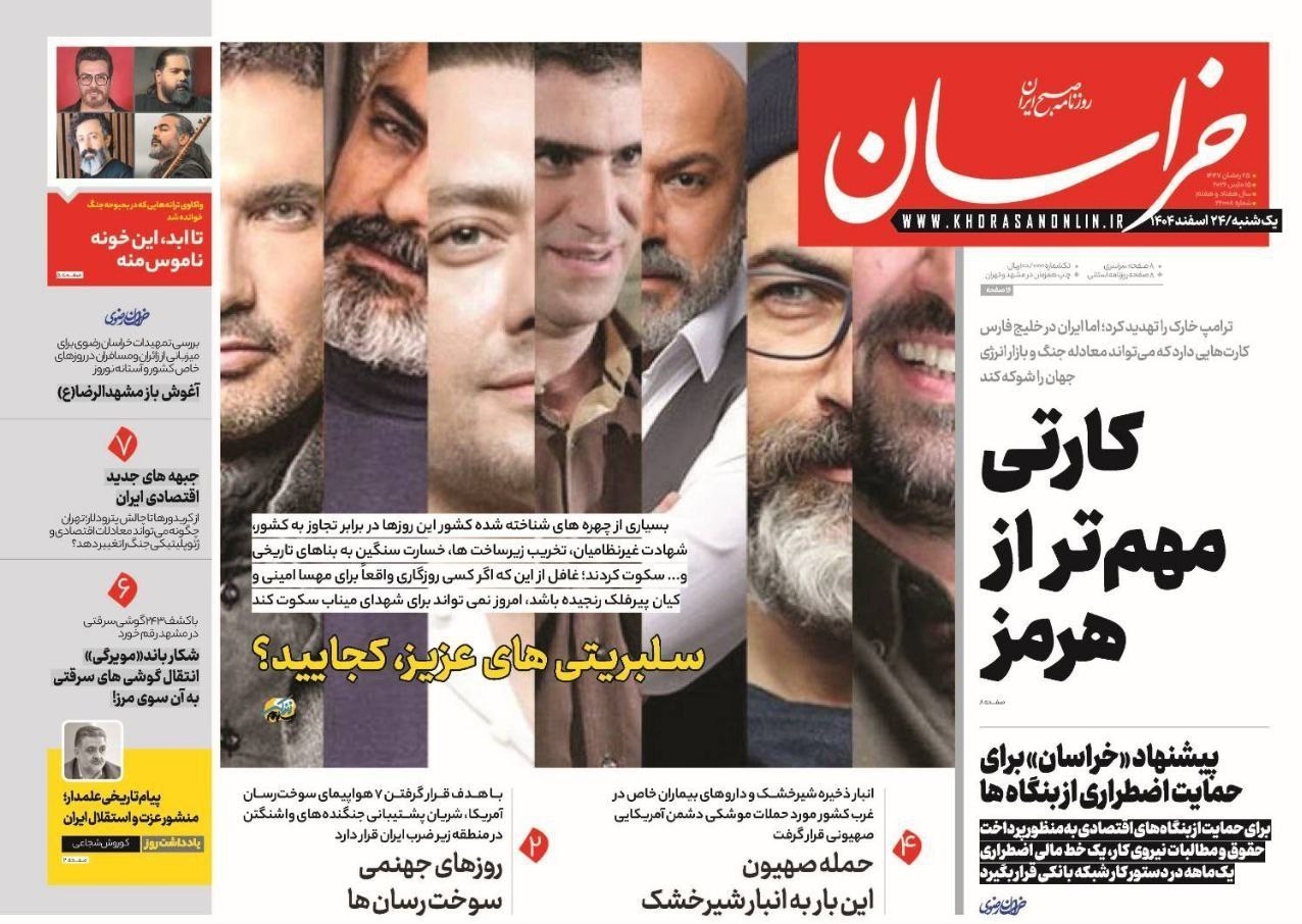 روزنامه وطن امروز , روزنامه خراسان , روزنامه جوان , روزنامه همشهری , روزنامه جام جم , روزنامه فرهیختگان , 