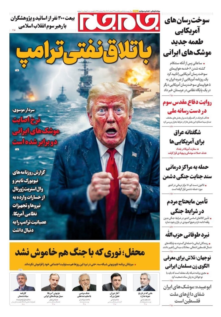 روزنامه وطن امروز , روزنامه خراسان , روزنامه جوان , روزنامه همشهری , روزنامه جام جم , روزنامه فرهیختگان , 