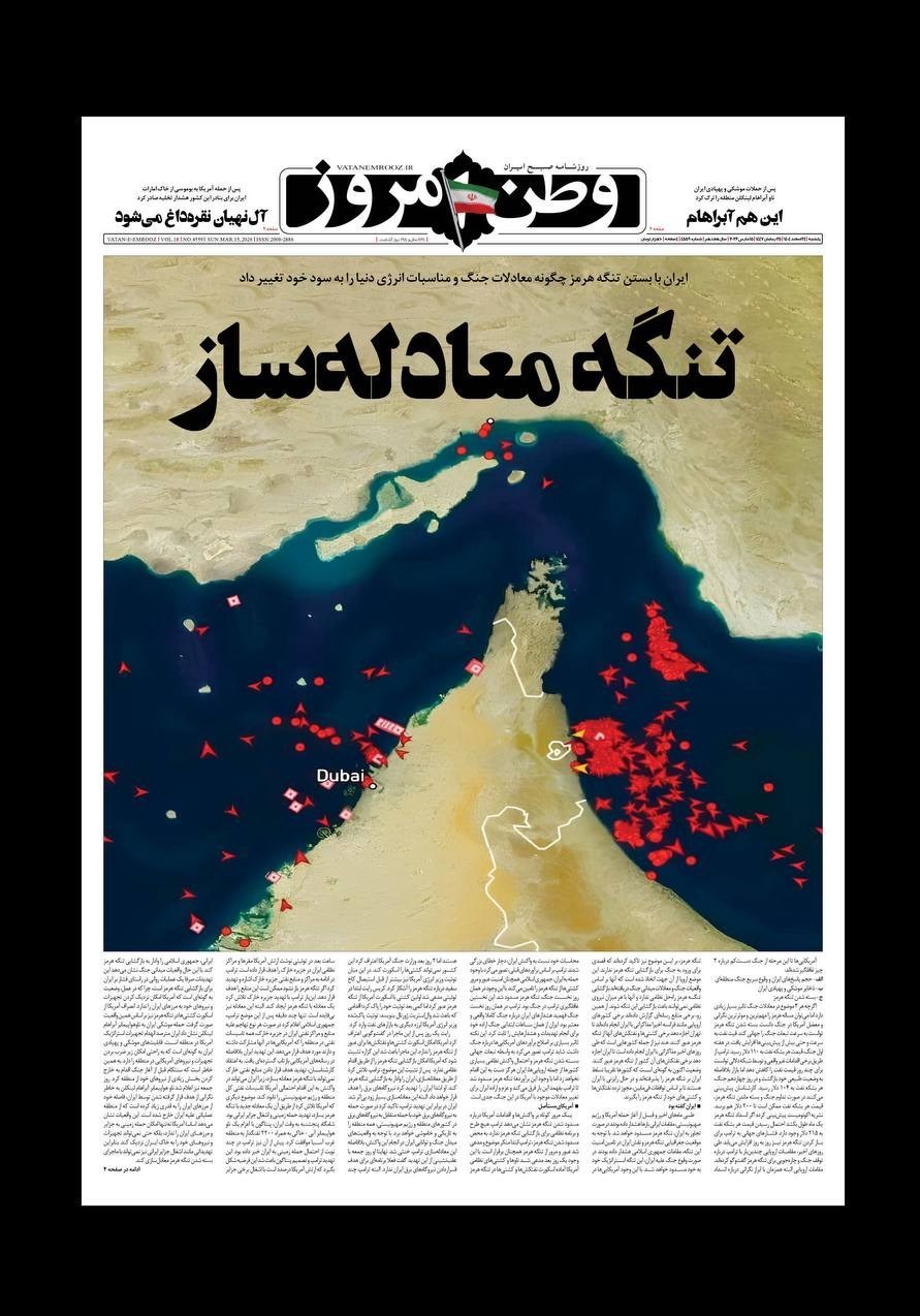 روزنامه وطن امروز , روزنامه خراسان , روزنامه جوان , روزنامه همشهری , روزنامه جام جم , روزنامه فرهیختگان , 