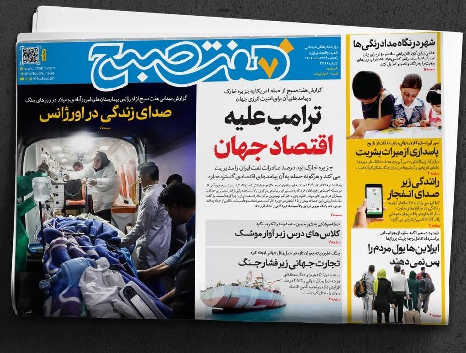 روزنامه وطن امروز , روزنامه خراسان , روزنامه جوان , روزنامه همشهری , روزنامه جام جم , روزنامه فرهیختگان , 