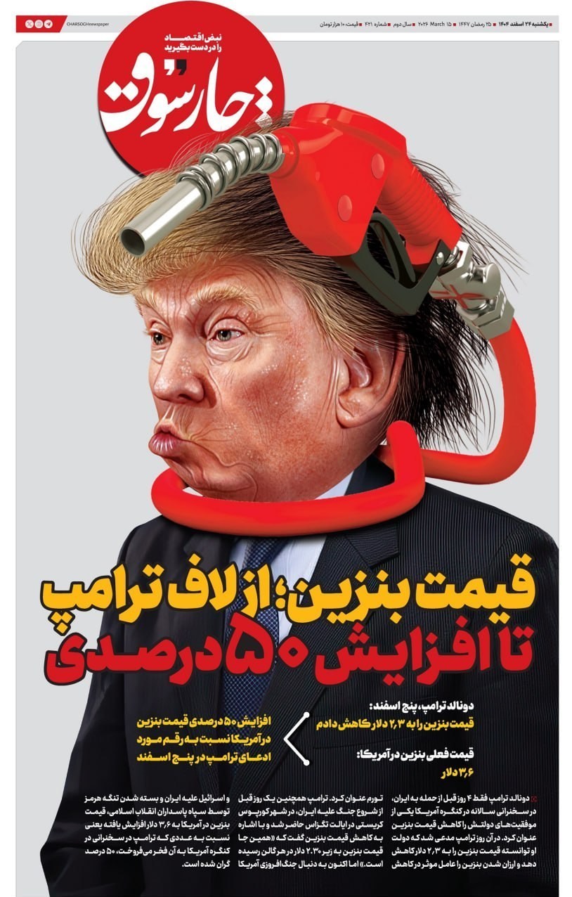 روزنامه وطن امروز , روزنامه خراسان , روزنامه جوان , روزنامه همشهری , روزنامه جام جم , روزنامه فرهیختگان , 