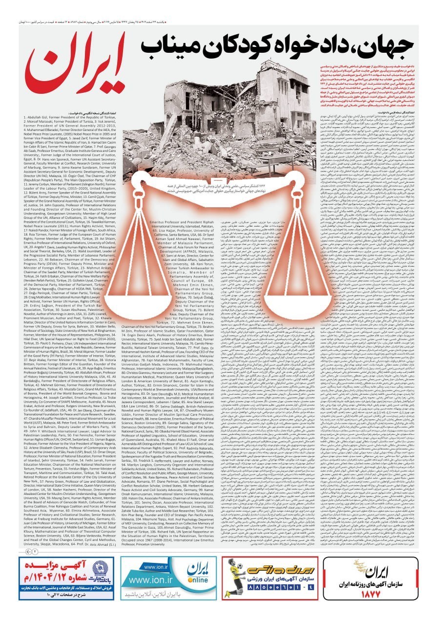 روزنامه وطن امروز , روزنامه خراسان , روزنامه جوان , روزنامه همشهری , روزنامه جام جم , روزنامه فرهیختگان , 