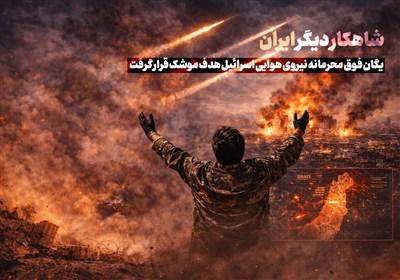 یگان فوق محرمانه نیروی هوایی اسرائیل هدف موشک قرار گرفت