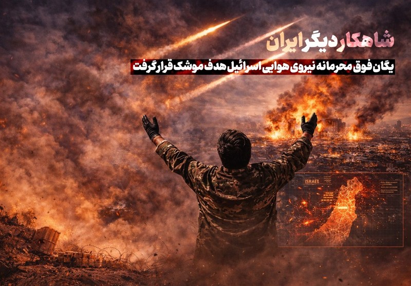 یگان فوق محرمانه نیروی هوایی اسرائیل هدف موشک قرار گرفت