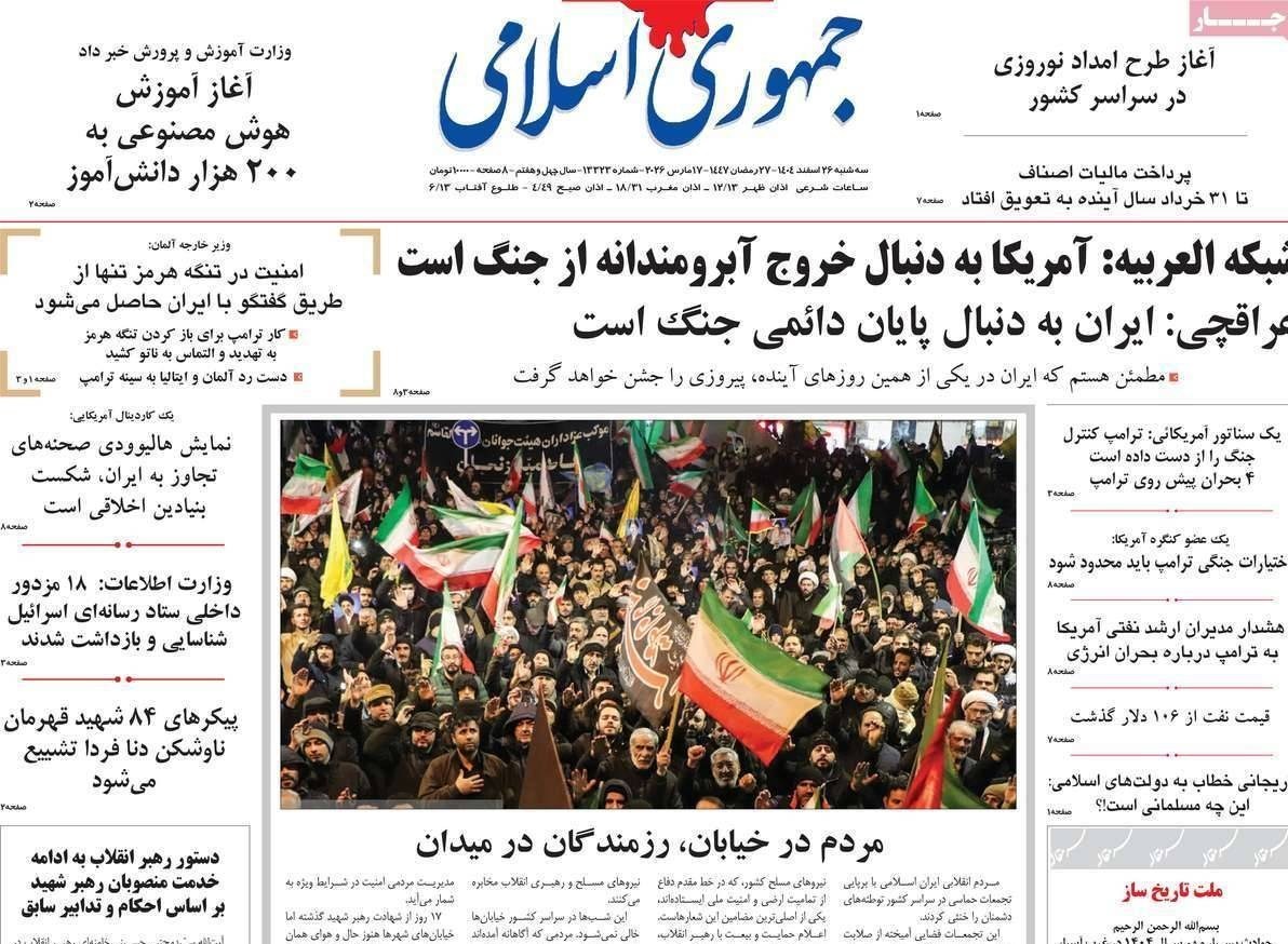 روزنامه کیهان , روزنامه وطن امروز , روزنامه خراسان , روزنامه جوان , روزنامه همشهری , روزنامه جام جم , 