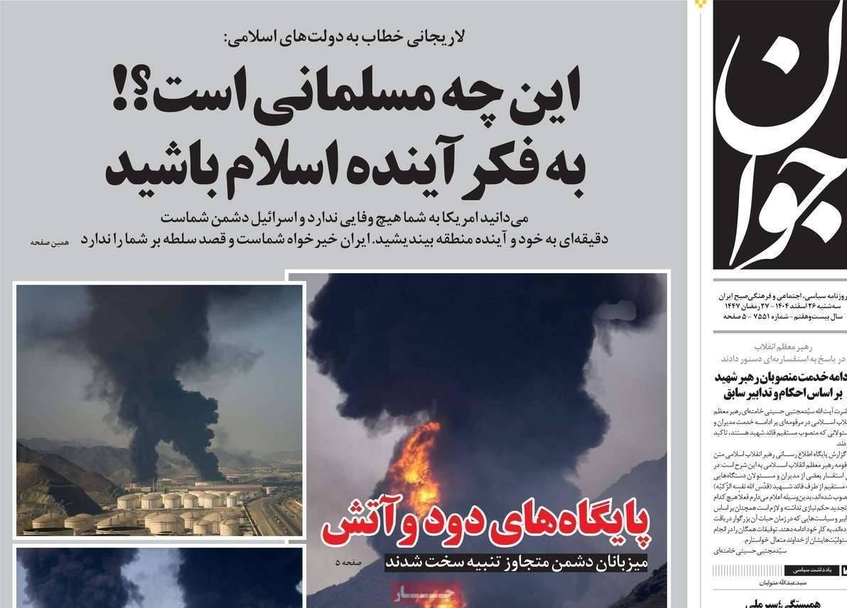 روزنامه کیهان , روزنامه وطن امروز , روزنامه خراسان , روزنامه جوان , روزنامه همشهری , روزنامه جام جم , 