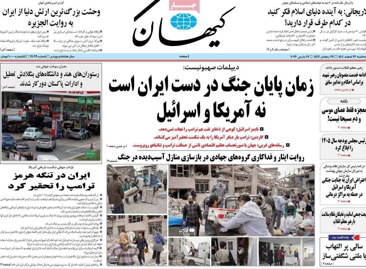 روزنامه کیهان , روزنامه وطن امروز , روزنامه خراسان , روزنامه جوان , روزنامه همشهری , روزنامه جام جم , 