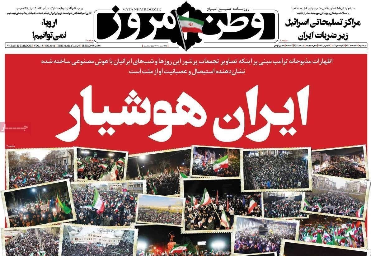 روزنامه کیهان , روزنامه وطن امروز , روزنامه خراسان , روزنامه جوان , روزنامه همشهری , روزنامه جام جم , 