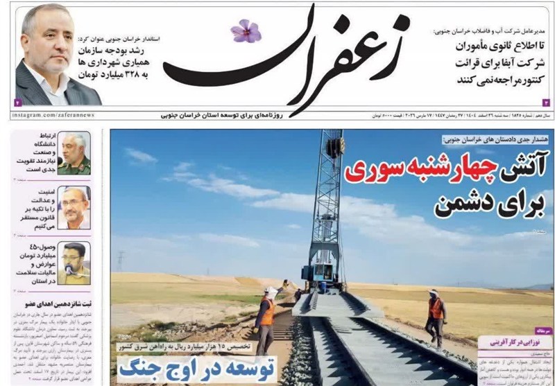 چهارشنبه سوری | چهارشنبه آخر سال , اخبار استان خراسان جنوبی , جشنواره مطبوعات و خبرگزاری‌ها , تسنیم , چهارشنبه پایان سال , 