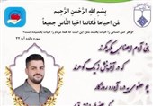 اهدای اعضای شهید جنگ رمضان به 3 بیمار زندگی بخشید