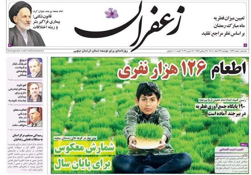 اخبار استان خراسان جنوبی , جشنواره مطبوعات و خبرگزاری‌ها , تولید ملی , خبرگزاری تسنیم , 