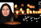 شهادت کارشناس مامایی مرکز بهداشت ملایر در پی حملات موشکی دشمن