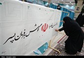 مراسم بیعت بانوان بجنورد با رهبر انقلاب آیت الله سید محتبی خامنه‌ای