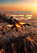 Перехватка истребителя F-35 системой ПВО КСИР