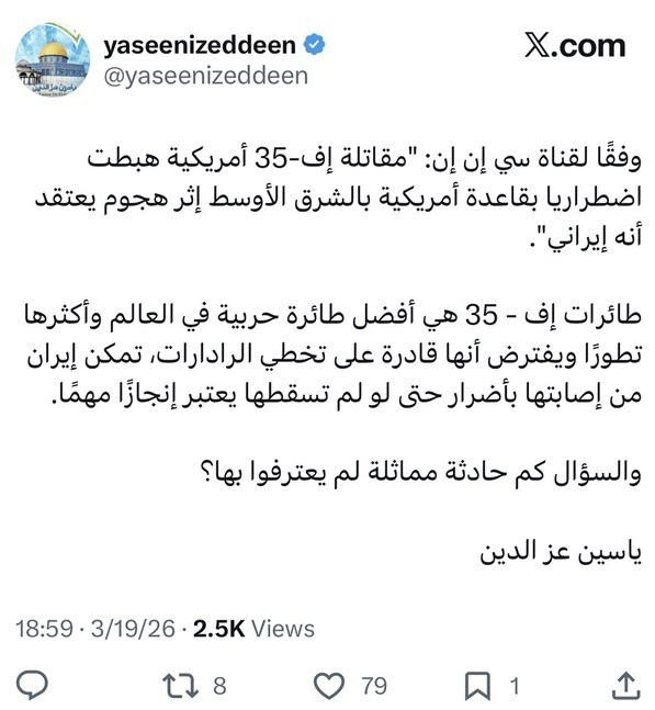 کشور آمریکا , جمهوری اسلامی ایران ,