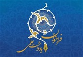 فراخوان سومین مسابقه یادداشت علمی اعلام شد