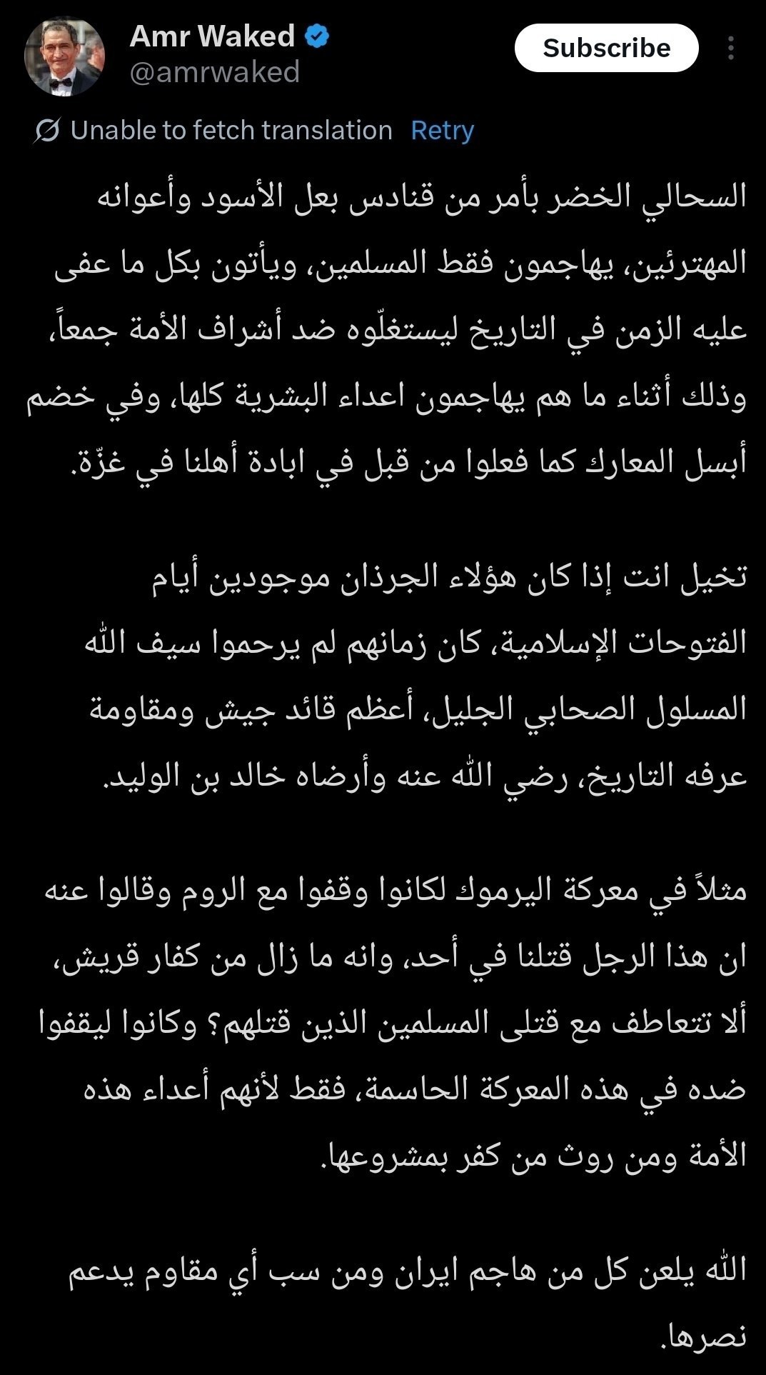 سینمای جهان , کشور مصر , جنگ آمریکا و رژیم صهیونیستی علیه ایران , 