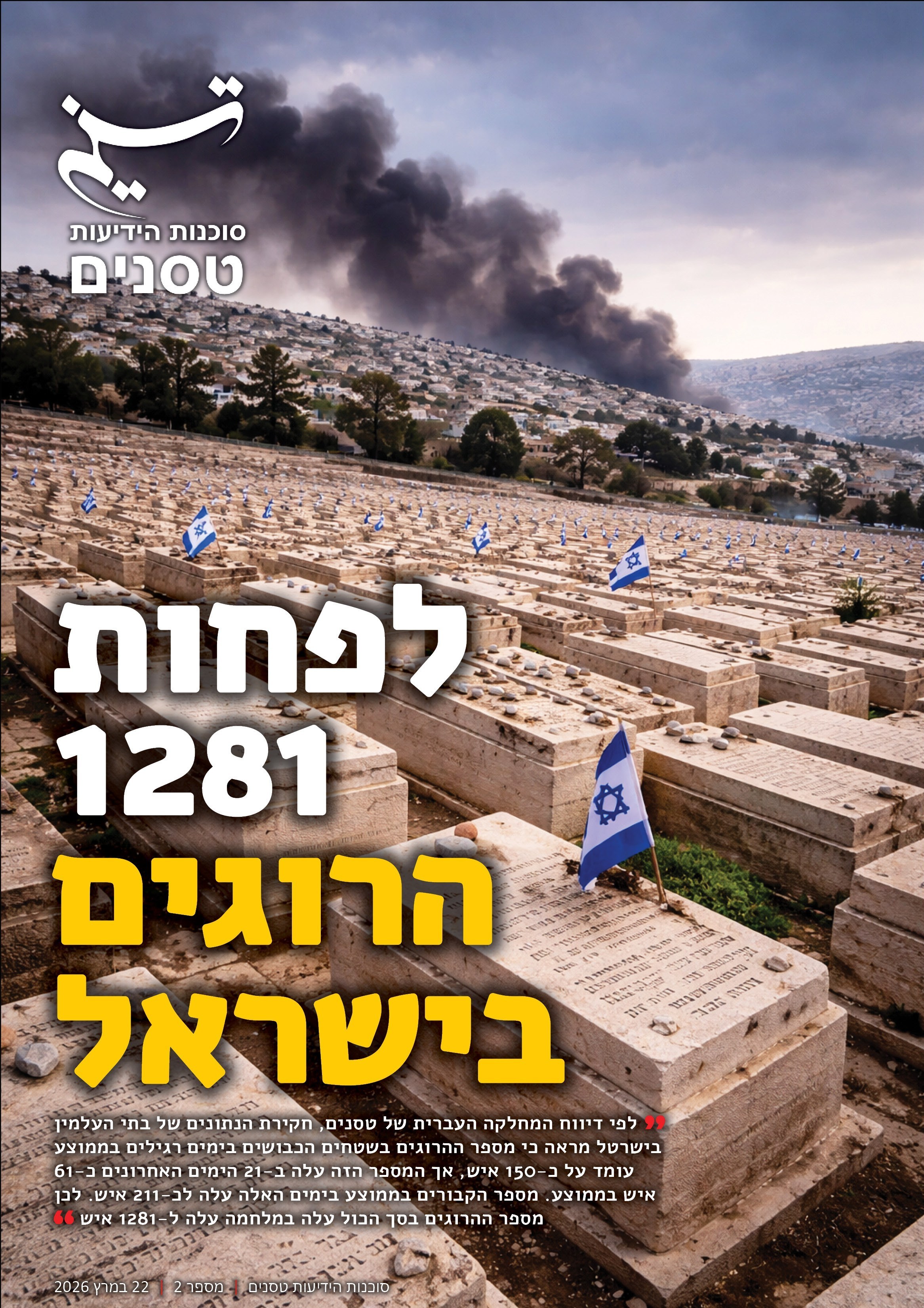 جنگ آمریکا و رژیم صهیونیستی علیه ایران ,