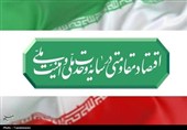 اقتصاد مقاومتی، راهبردی برای افزایش تاب‌آوری و صیانت از امنیت ملی