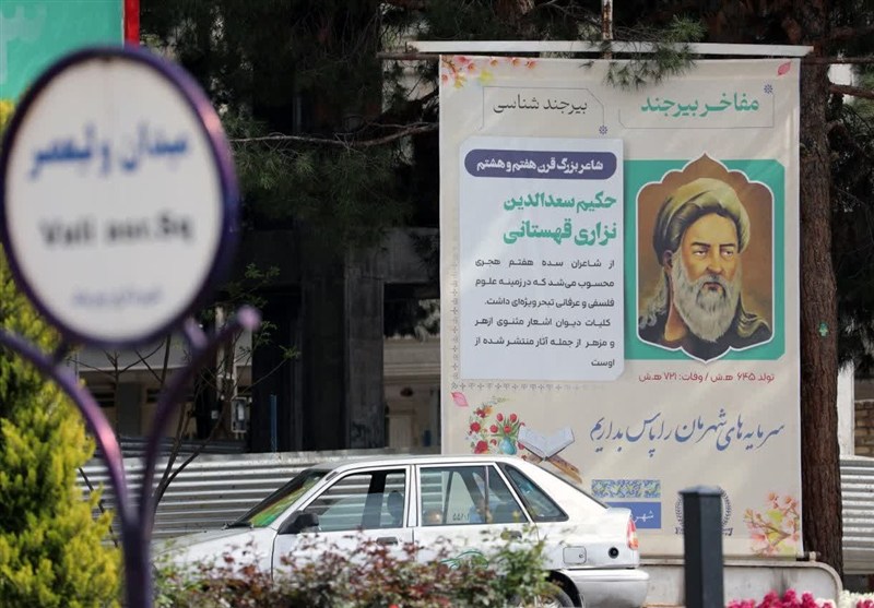 اخبار بیرجند , تعطیلات نوروزی , 