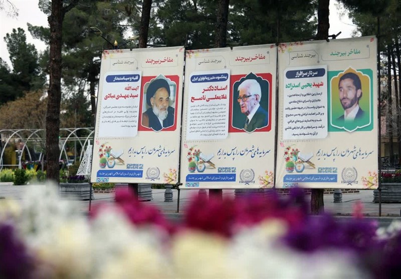 اخبار بیرجند , تعطیلات نوروزی , 